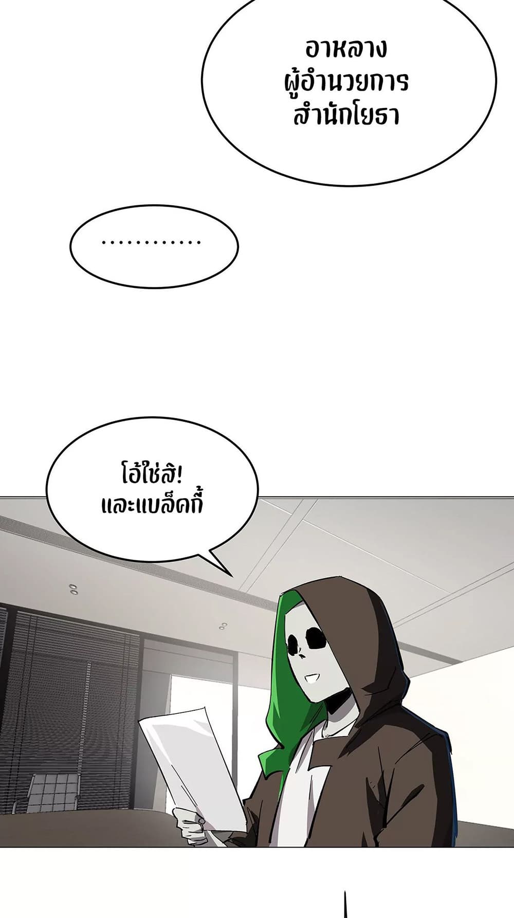 Mr. Zombie 36-36