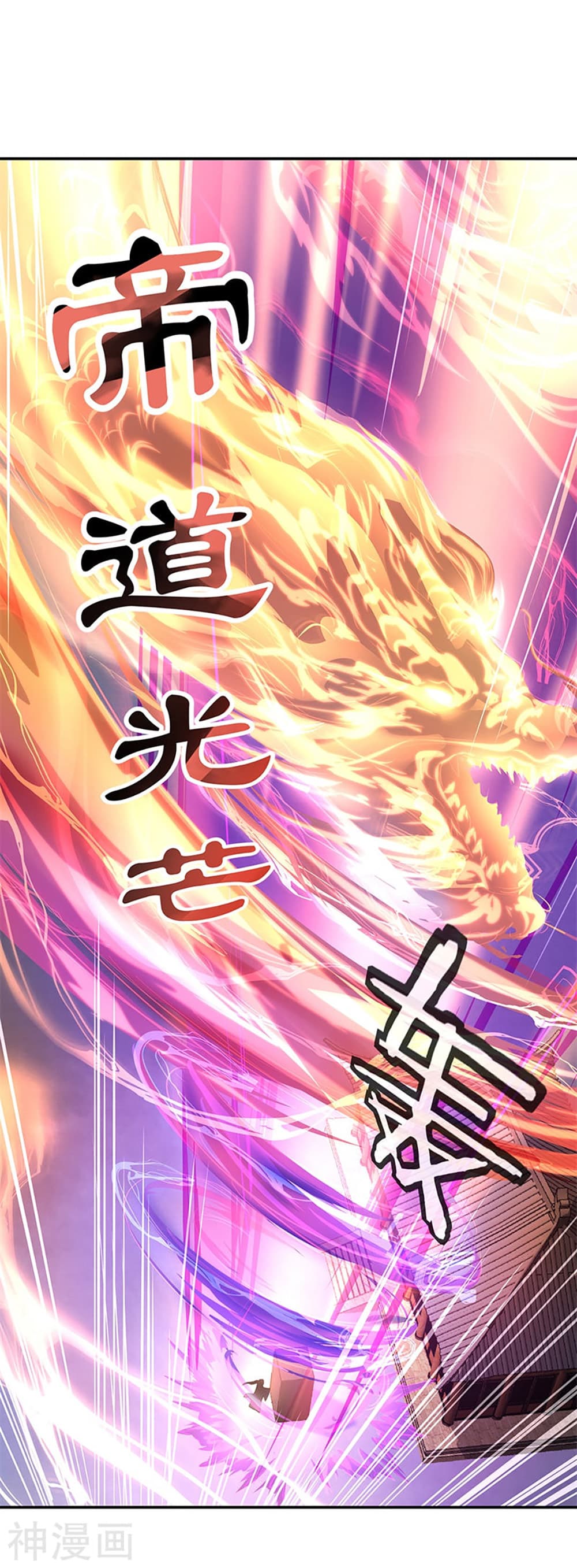 Peerless Battle Spirit (Tian Cang Zi Dongman) 150-150