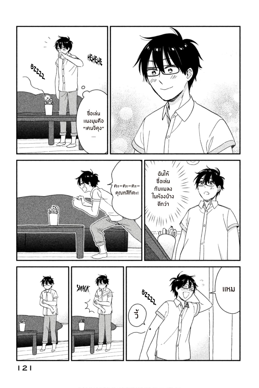 Rentaru Kanojo Tsukita-san คุณเเฟนเช่าทสึกิตะซัง 8-8