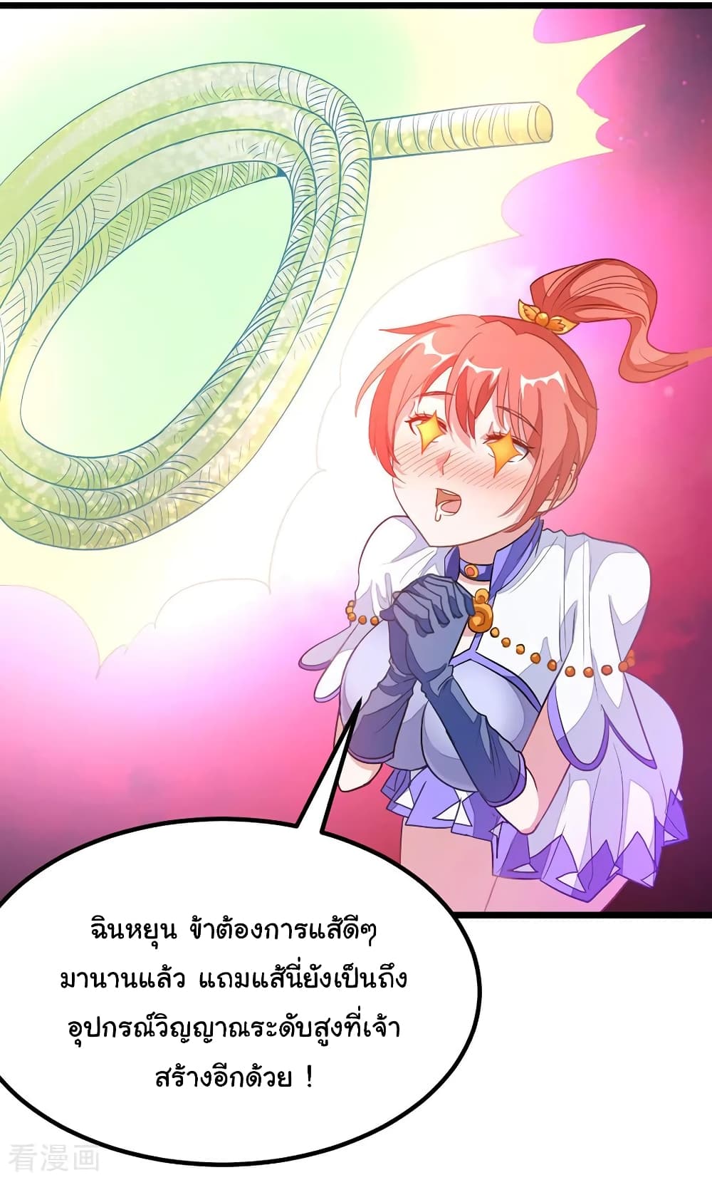 Nine Sun God King ราชันย์เทพเก้าสุริยัน 185-185