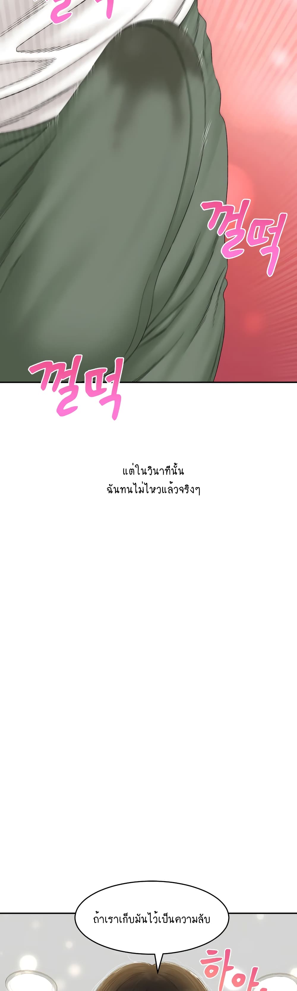 Deviant Diary 33-33
