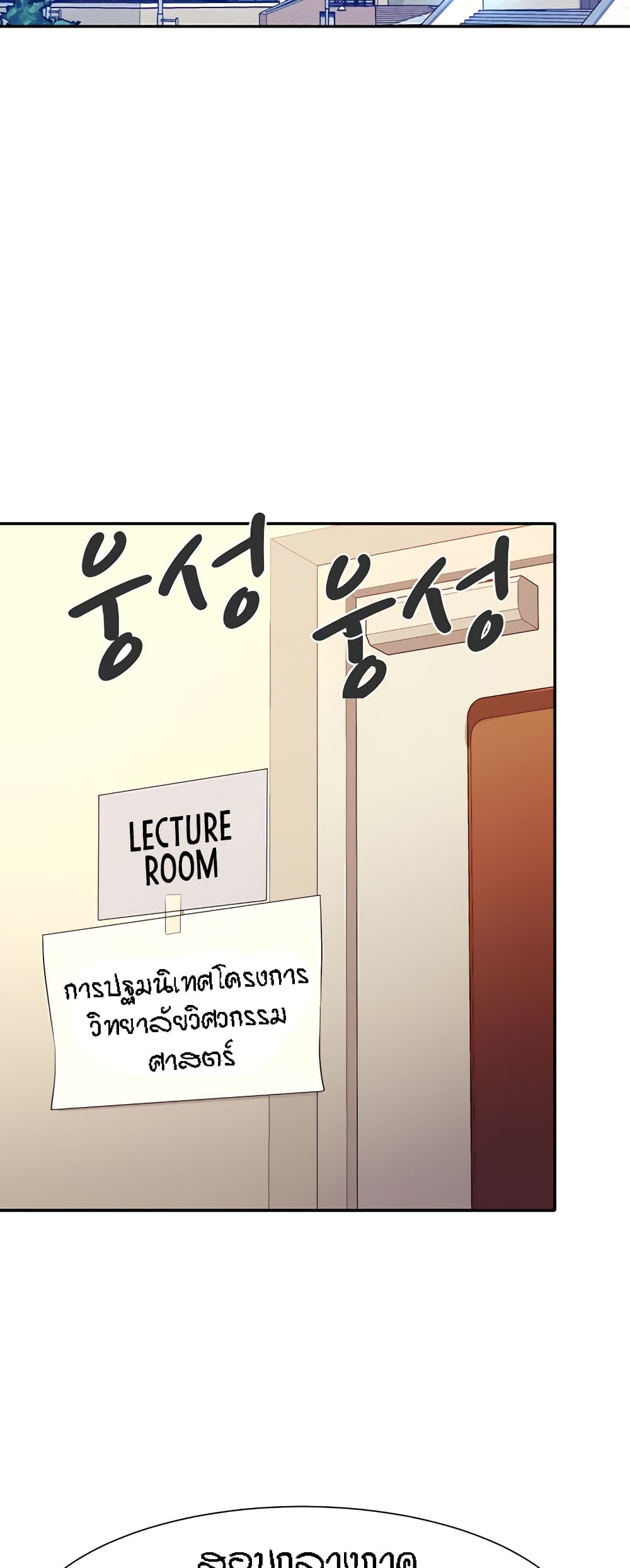Is There No Goddess in My College? 84-84