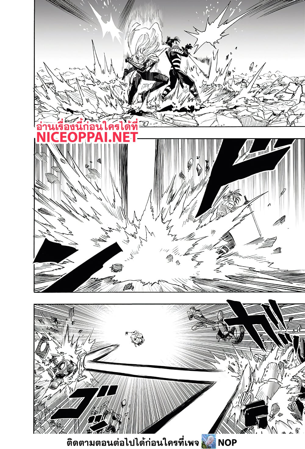 One Punch Man 199-ใช่แล้ว!