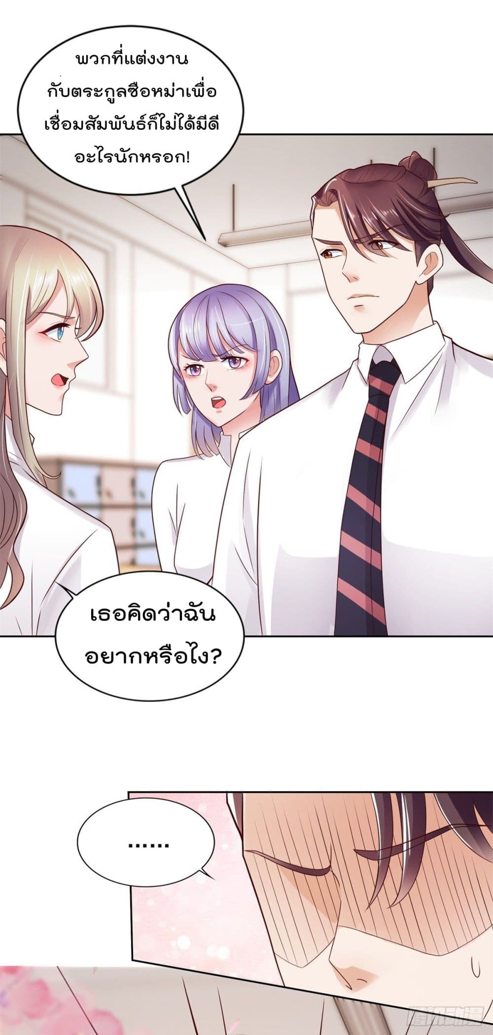 The Cultivators Bodyguard in The City บอดี้การ์ดเซียนหน้าใสแห่งนคร 52-52