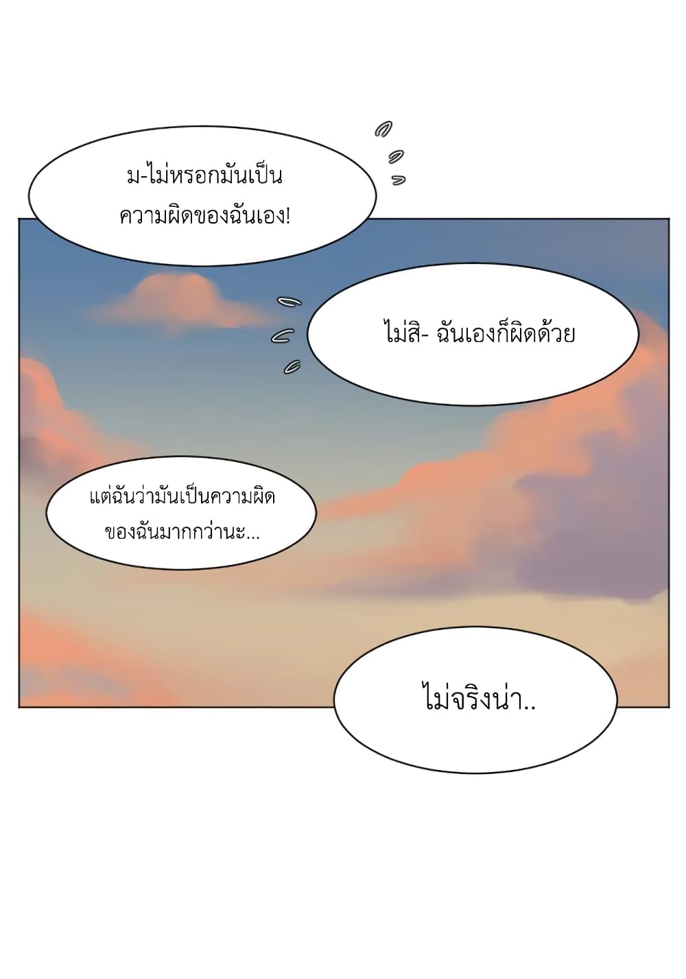 Good/Bad Fortune 13-13