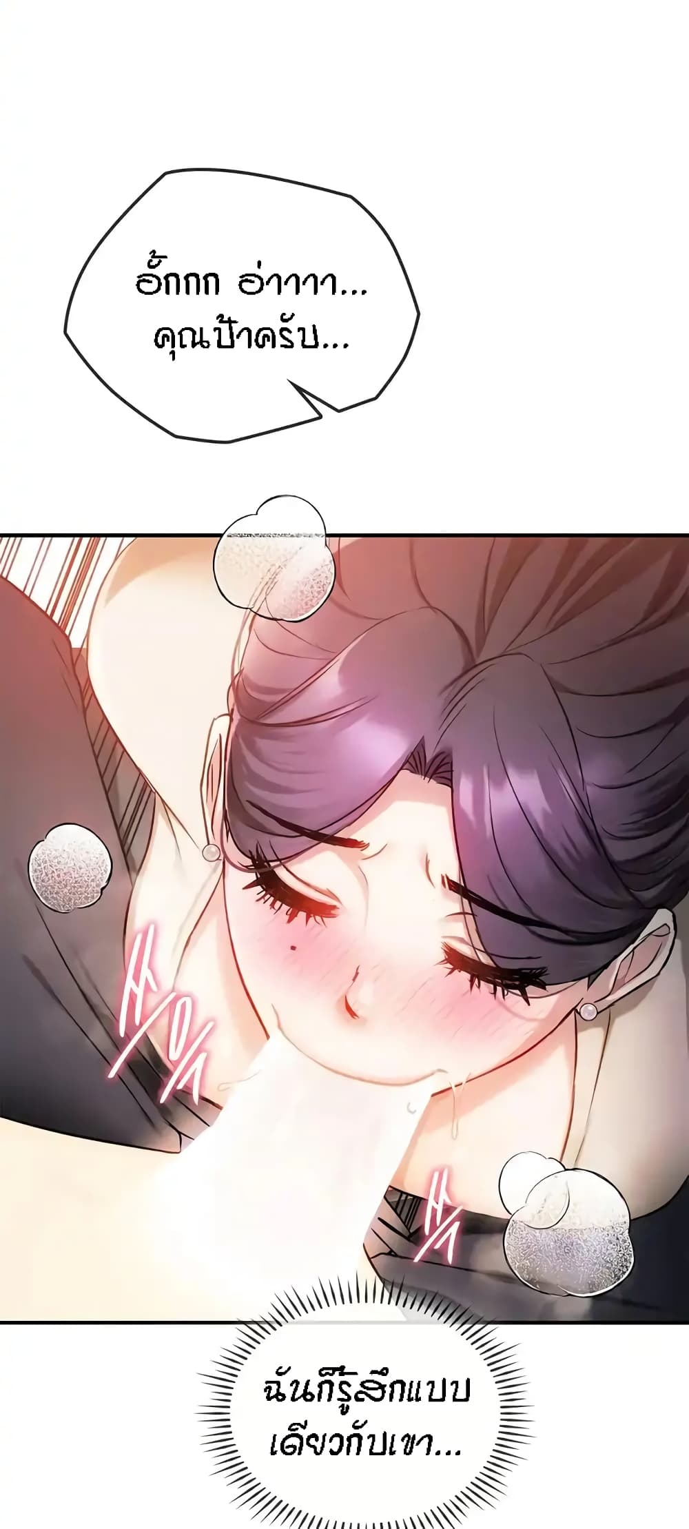 Seducing Mother 38-38