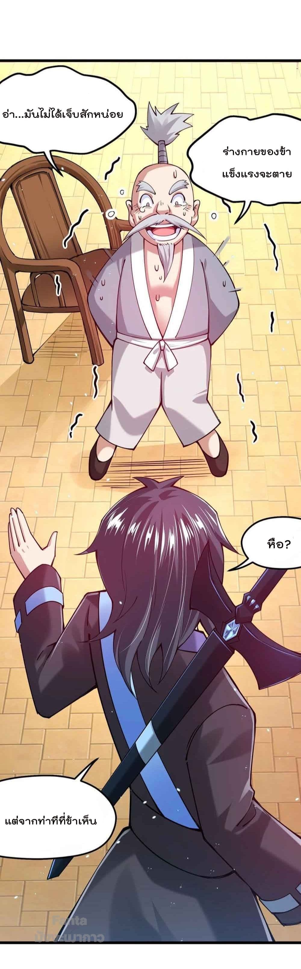 Sword God’s Life Is Not That Boring 34-34