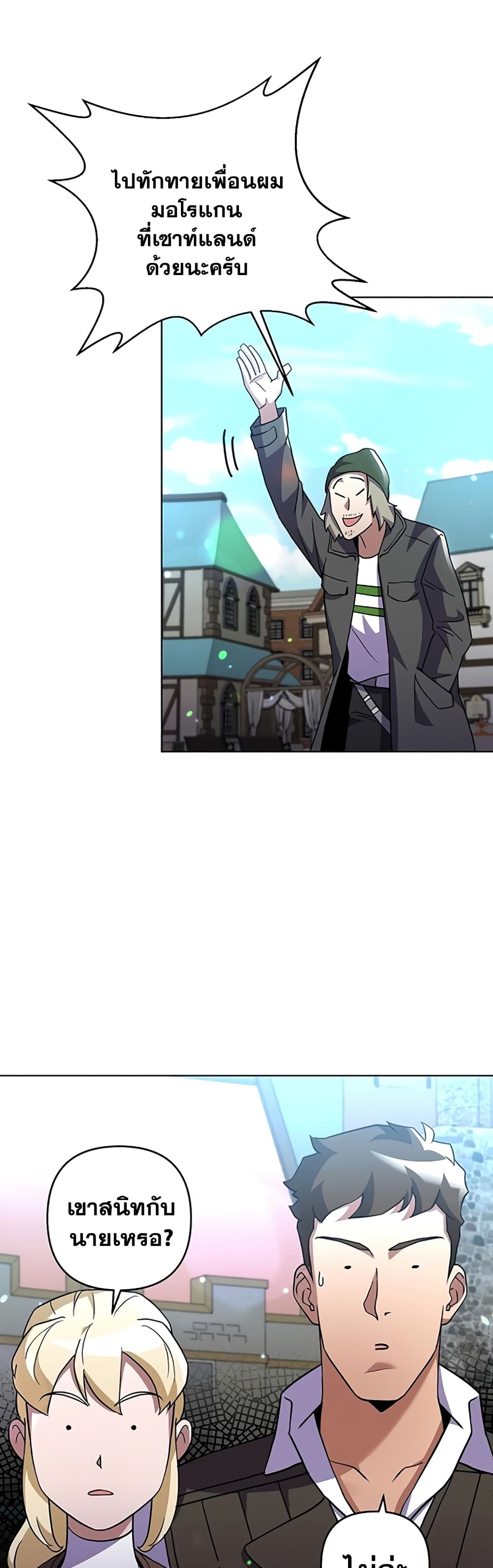 Surviving in an Action Manhwa 17-17