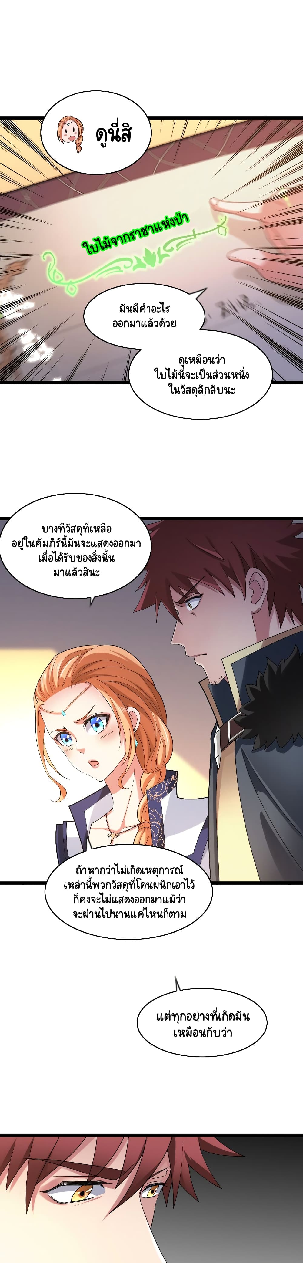 I, Who Blocked the Demon King's Ultimate Attack, Ended up as the Little Hero's Nanny! 14-14
