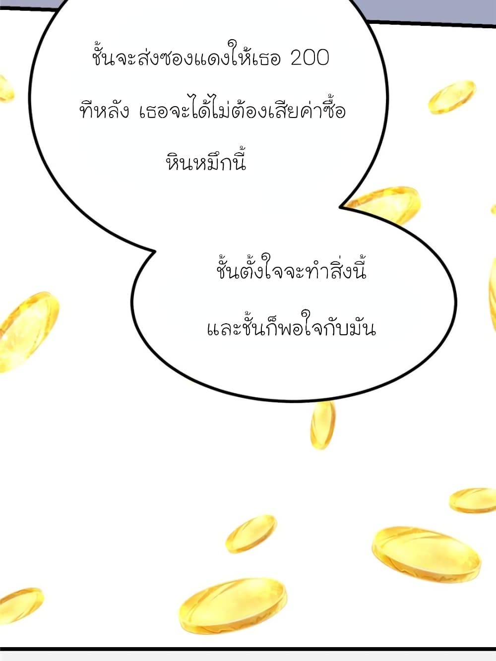 My Beautiful Time with You 163-163