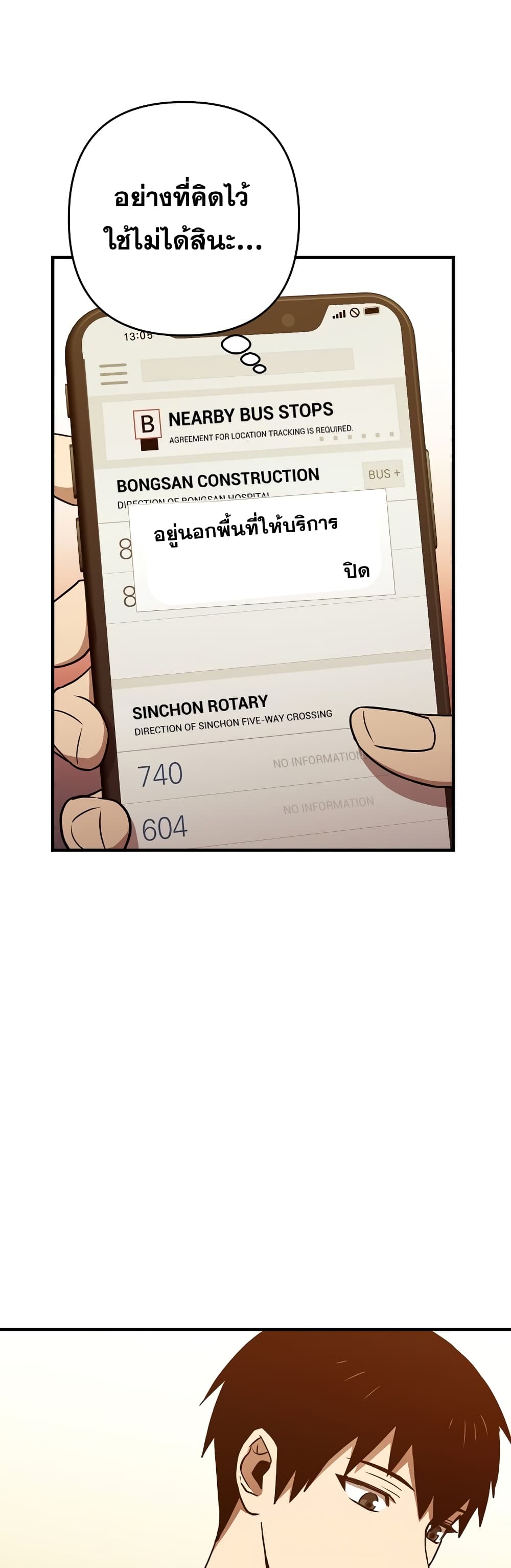 Cursed Manager's Regression 10-10