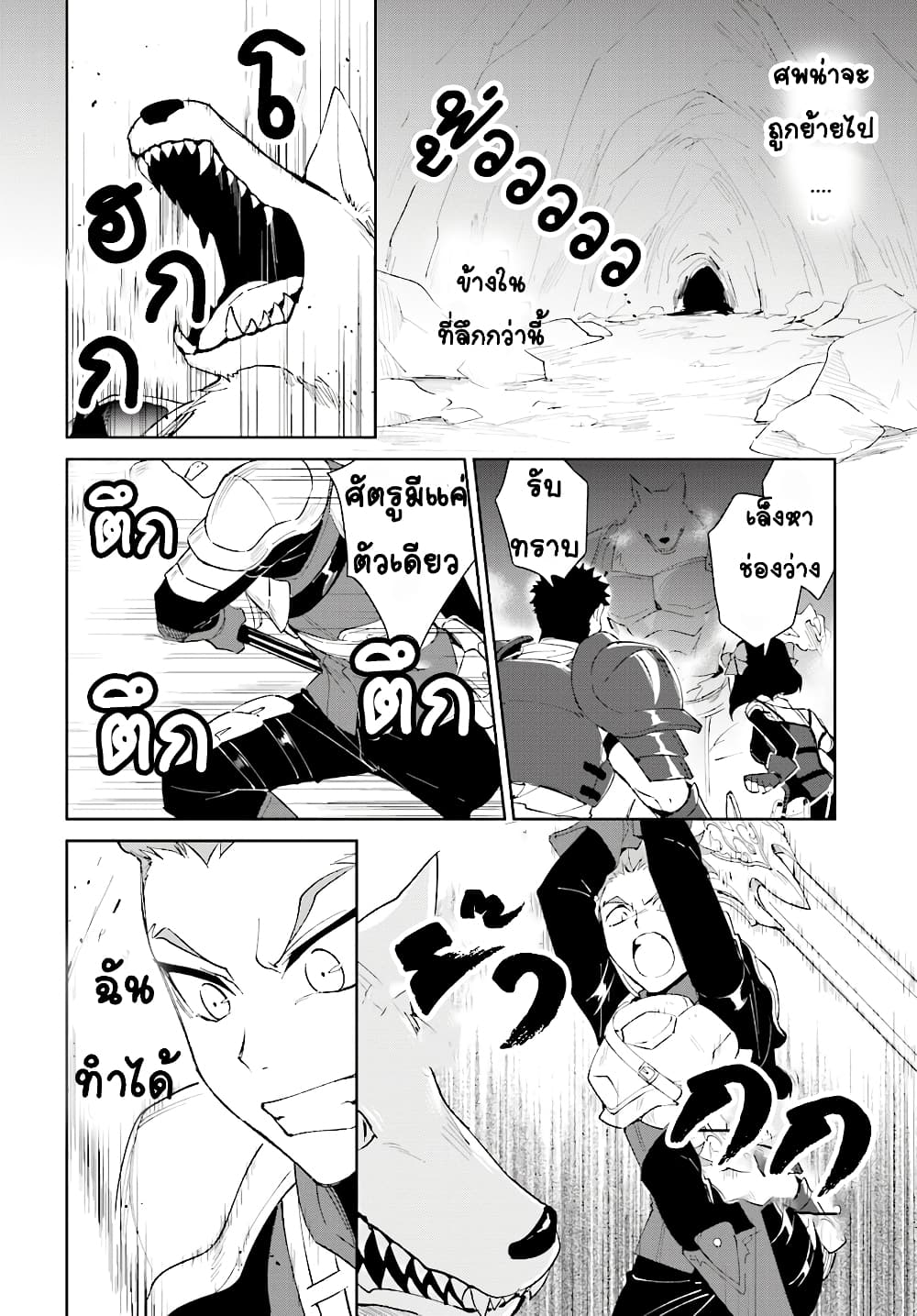 Nageki no Bourei wa Intai Shitai - Saijiyaku Hanta ni Yoru Saikiyou Patei Ikusei Jutsu 8-8