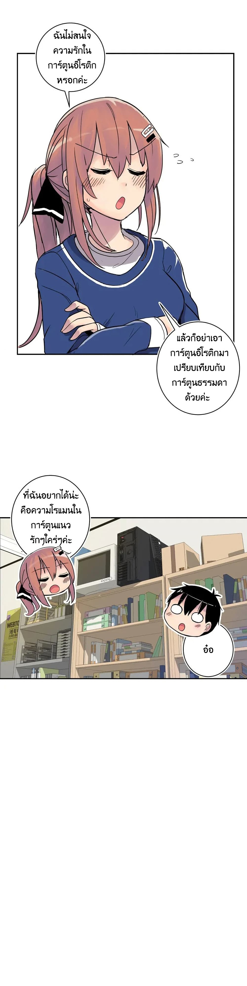 Erotic Manga Club ชมรมการ์ตูนอีโรติก 1-1