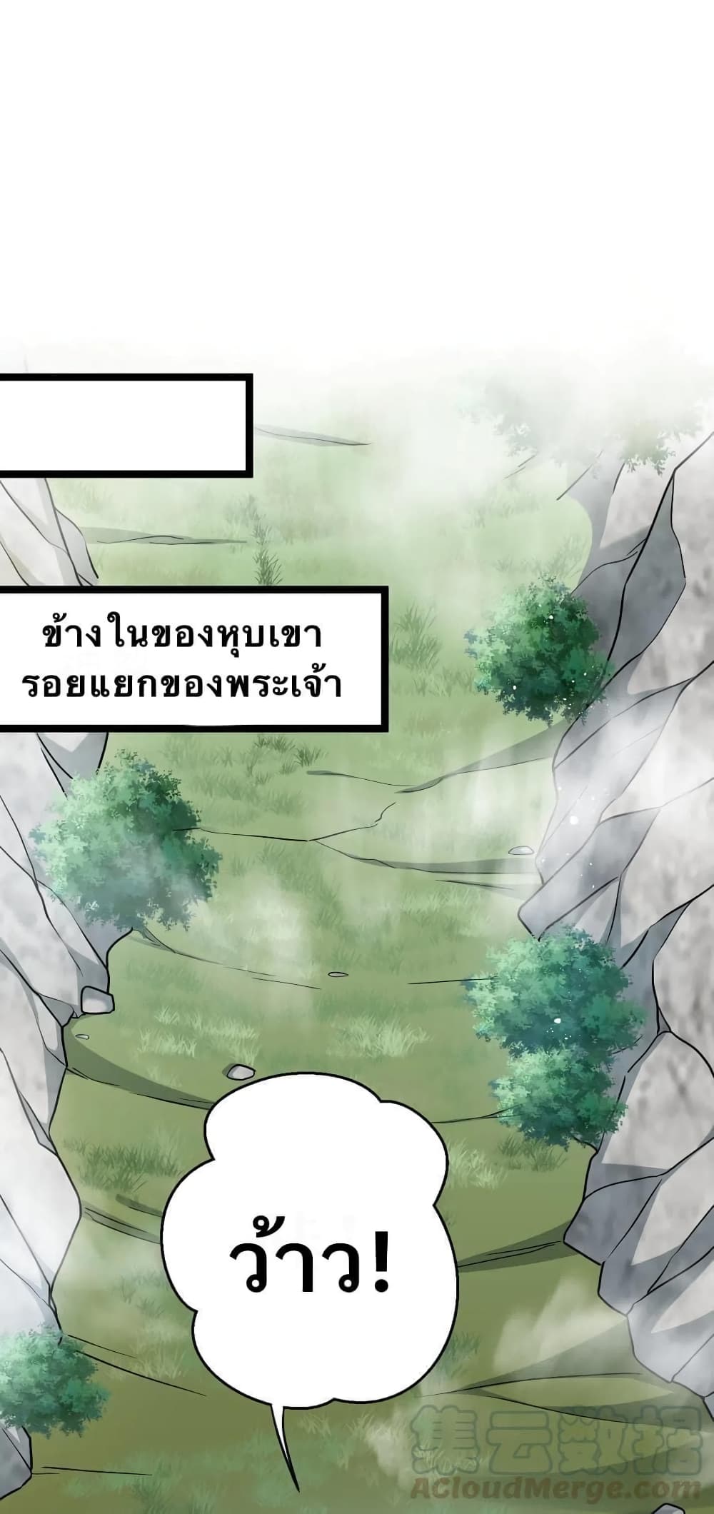 Godsian Masian from another world 10-10