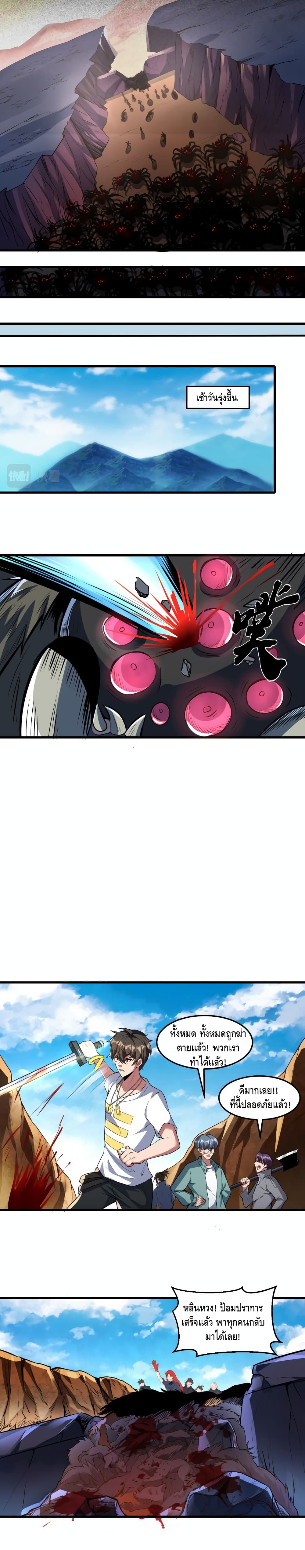 Monster Paradise 23-23