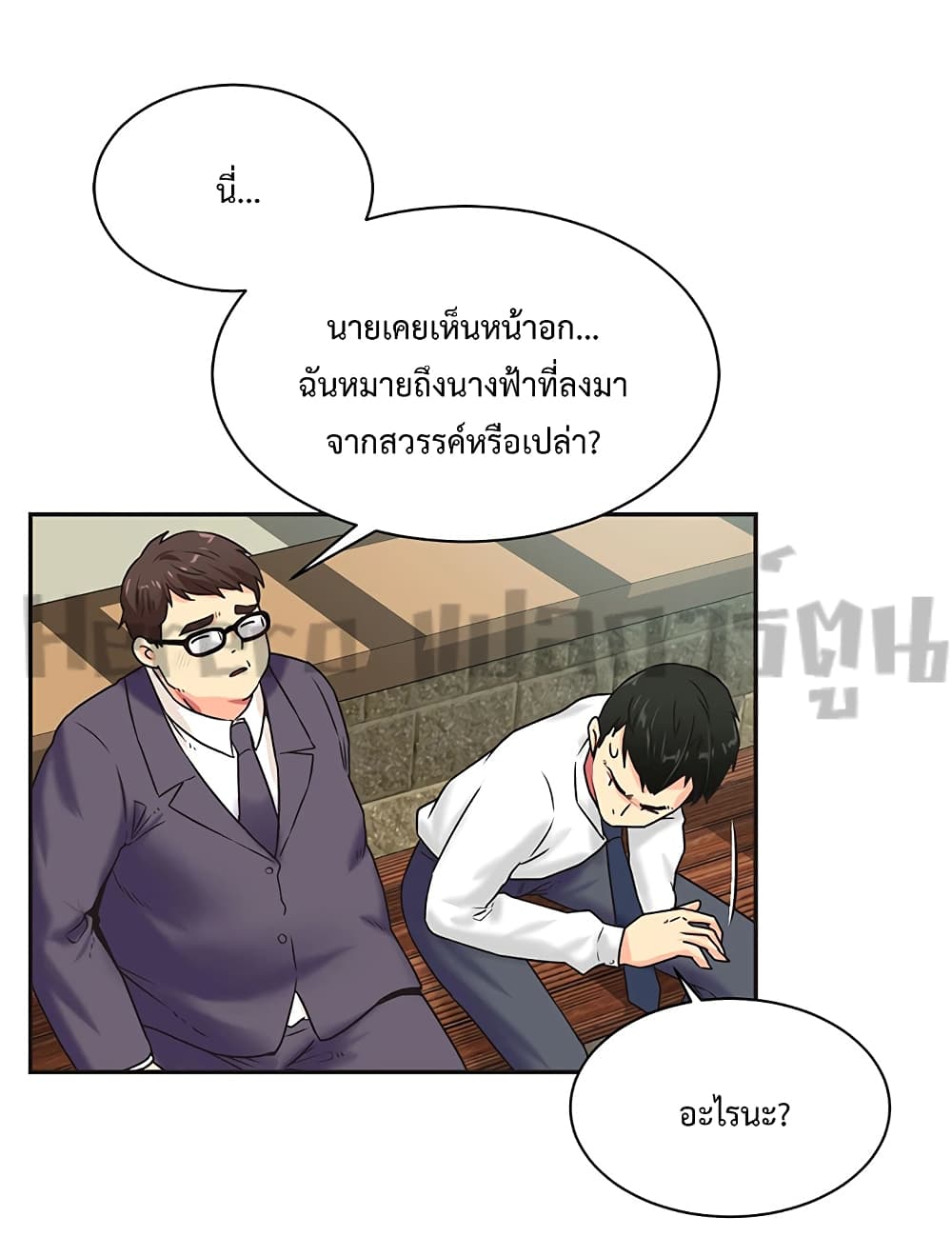 The Yes Girl 3-3