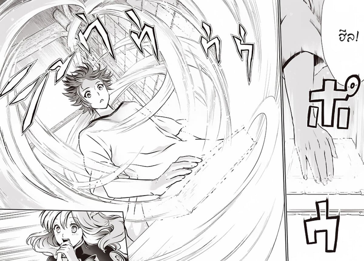 อ่าน Kanzen Kaihi Healer no Kiseki ตอนที่ 5 5 TH แปลไทย - Niceoppai