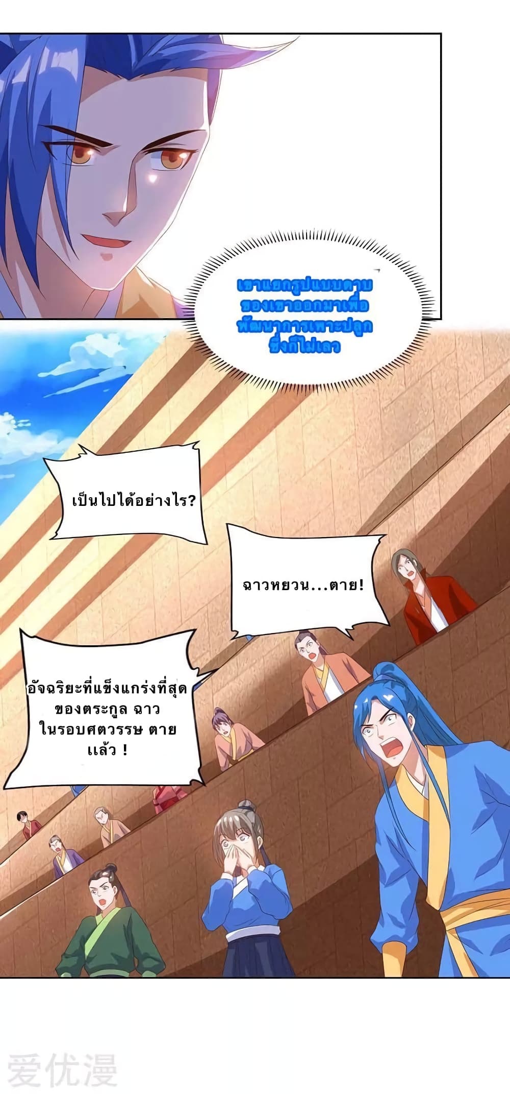 Strongest Leveling 93-93