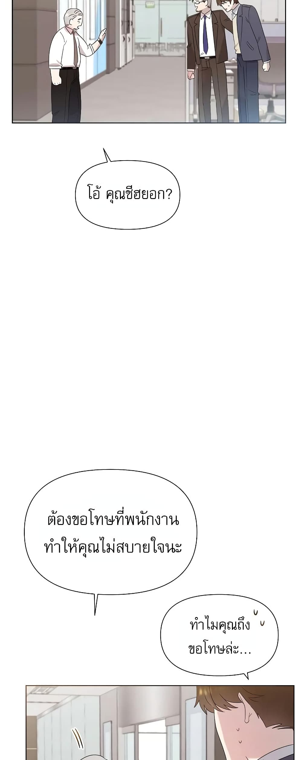 Brother, Am I Cute? 8-8