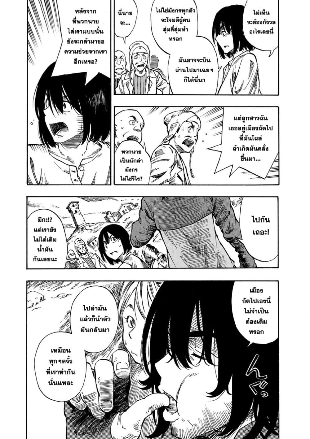Kuutei Dragons 1-ควีนชาช่า