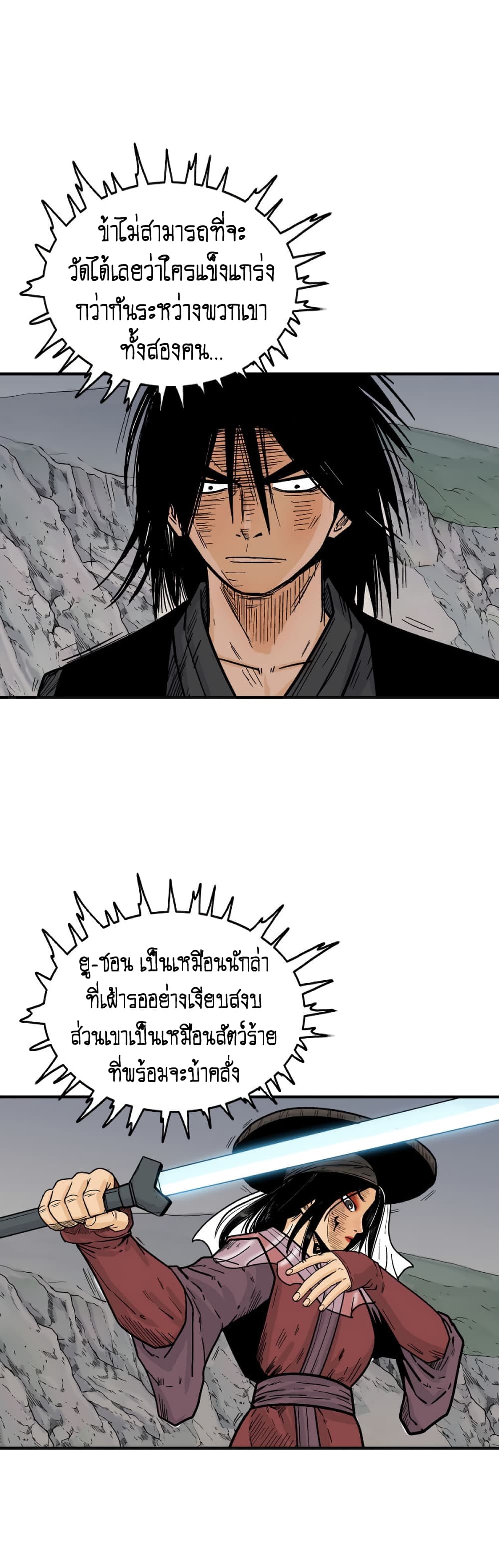 Fist Demon Of Mount Hua 111-111