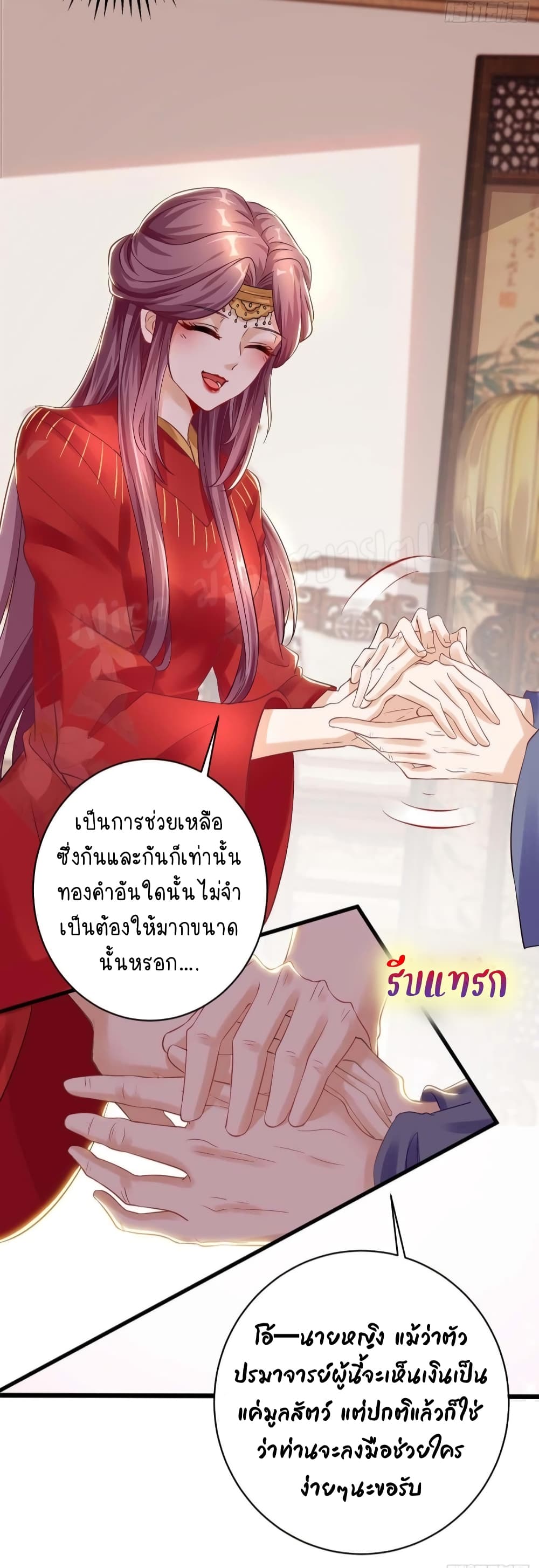 Heavenly Mystery Astrologer 7-7