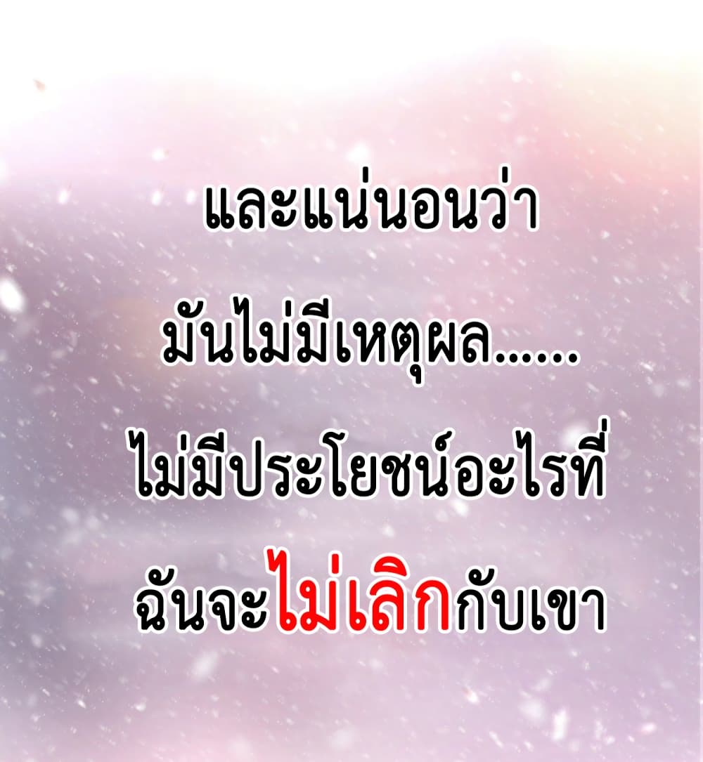 The Faded Memory ความทรงจำสีจาง 0-0