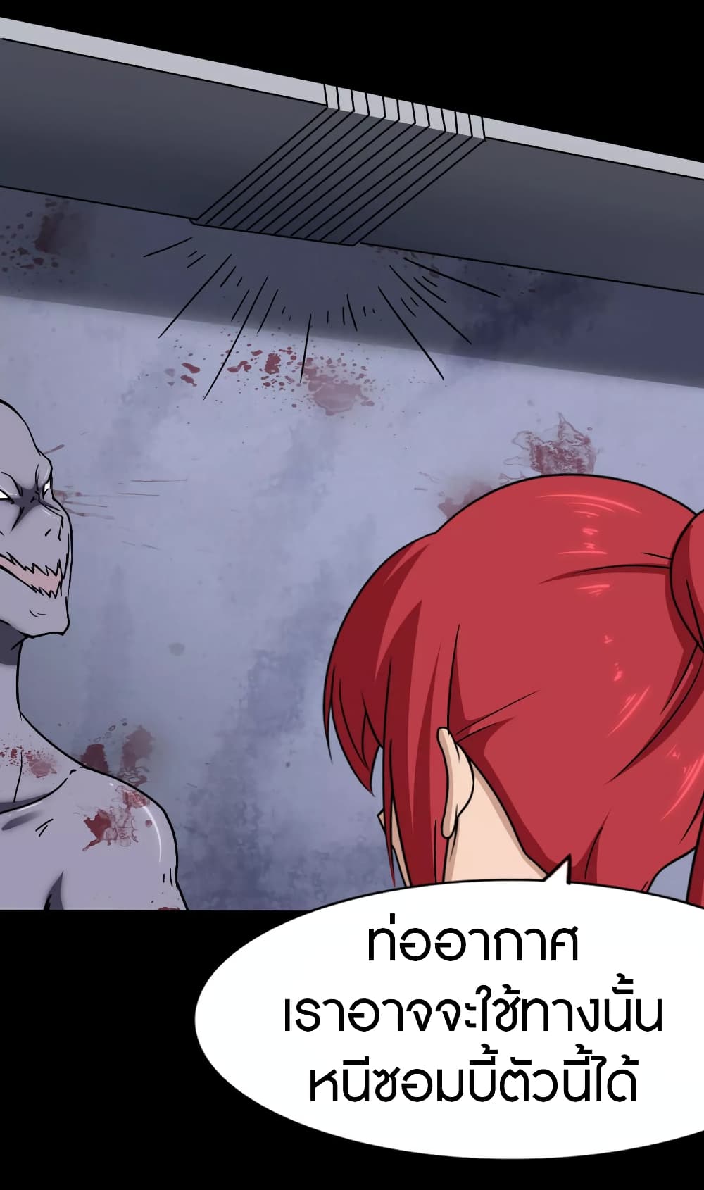 My Girlfriend is a Zombie 176-176