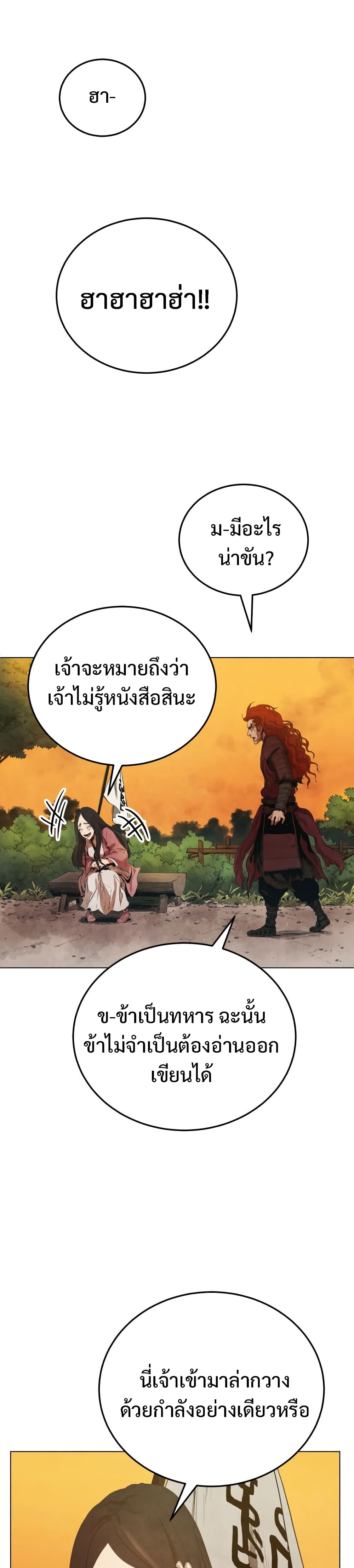 Three Kingdoms: Lu Bu's Legacy 5-5