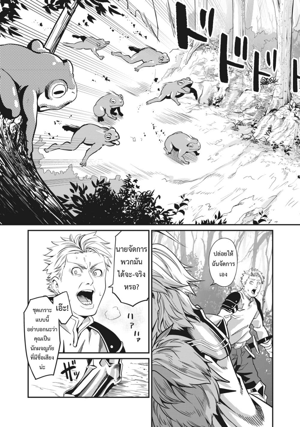 Tsuihou Sareta Tenshou Juu Kishi wa game Chishiki de Musou Suru 1-1