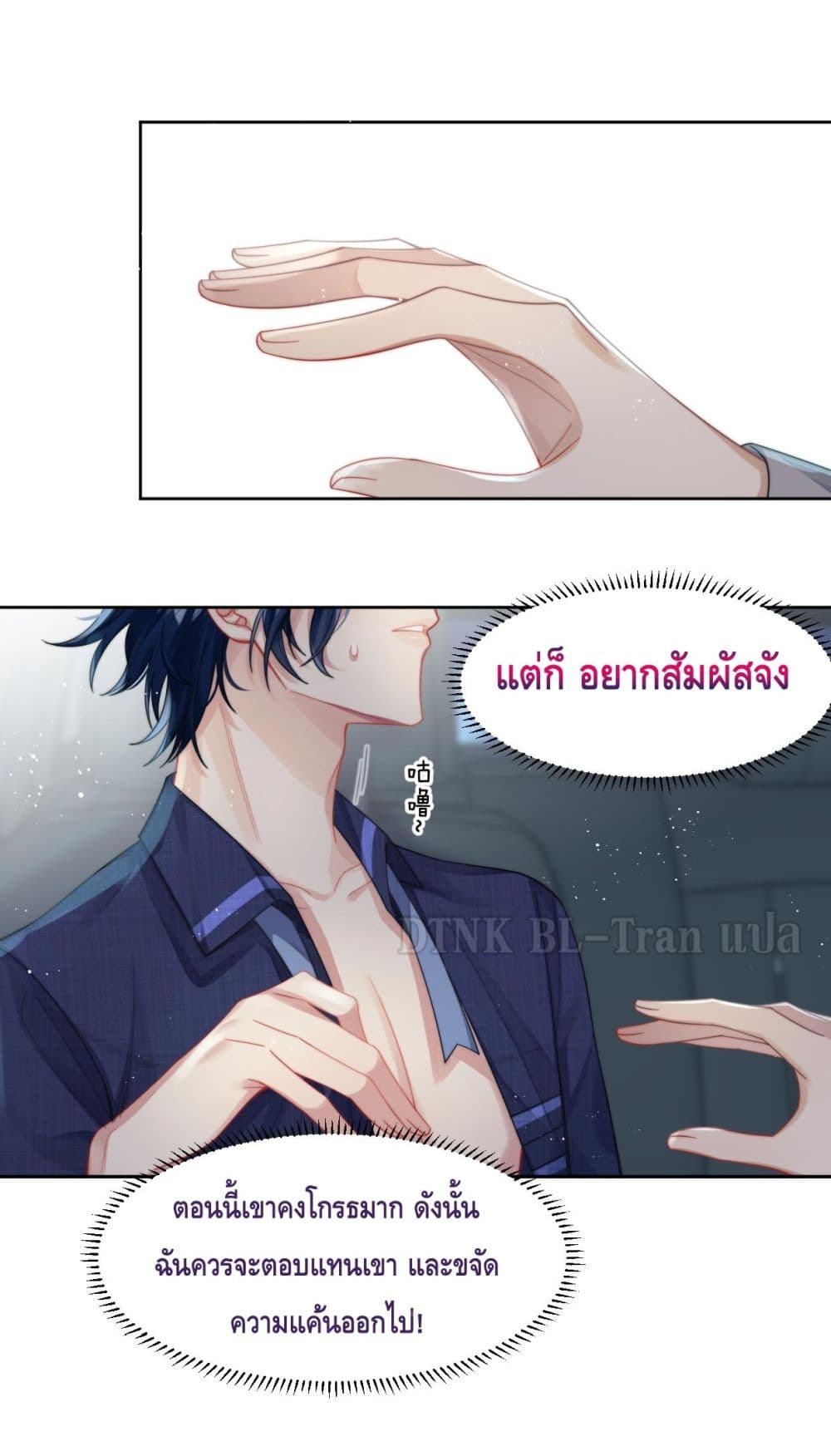 Love Rivals Are Becoming Beautiful Every Day 6-6