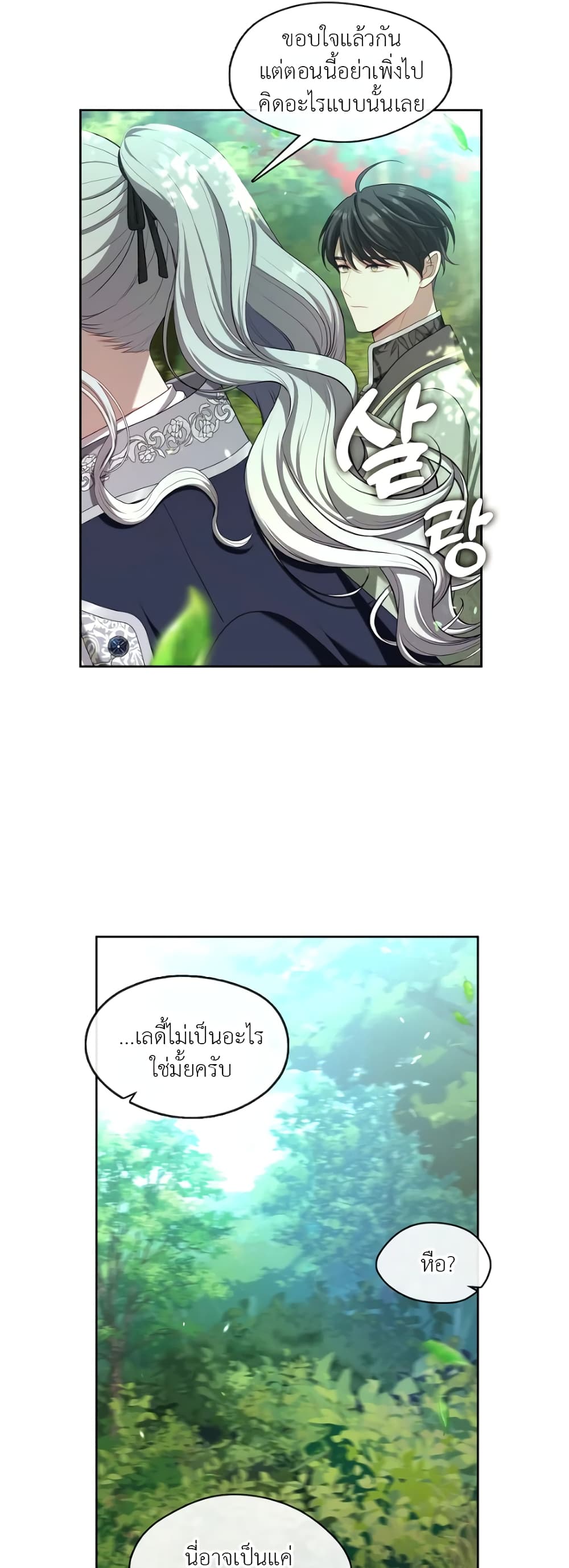 The S-Class Hunter Doesn't Want to Be a Villainous Princess 13-13