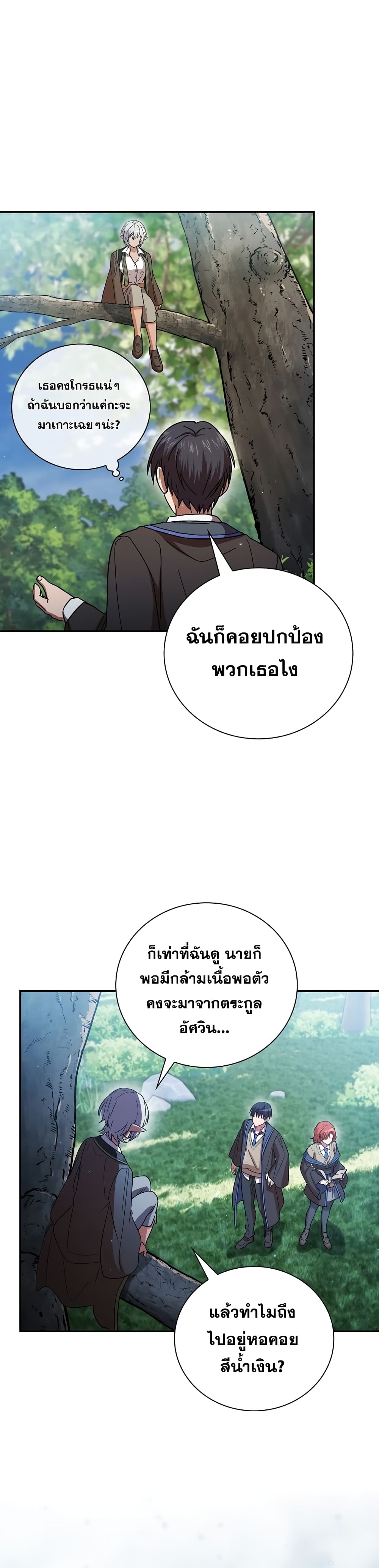 Magic Academy Survival Guide 8-8