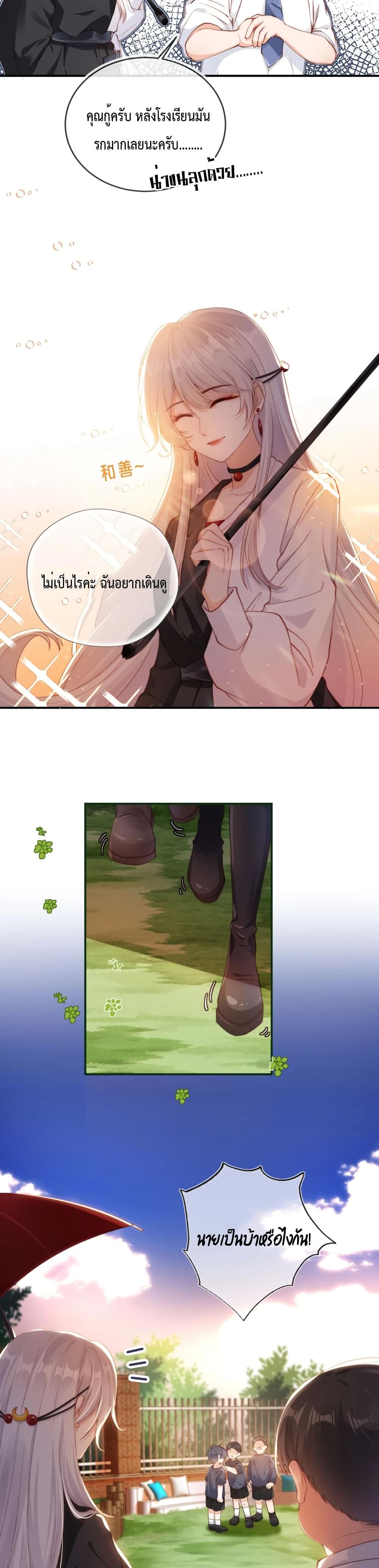Who are you 1-1