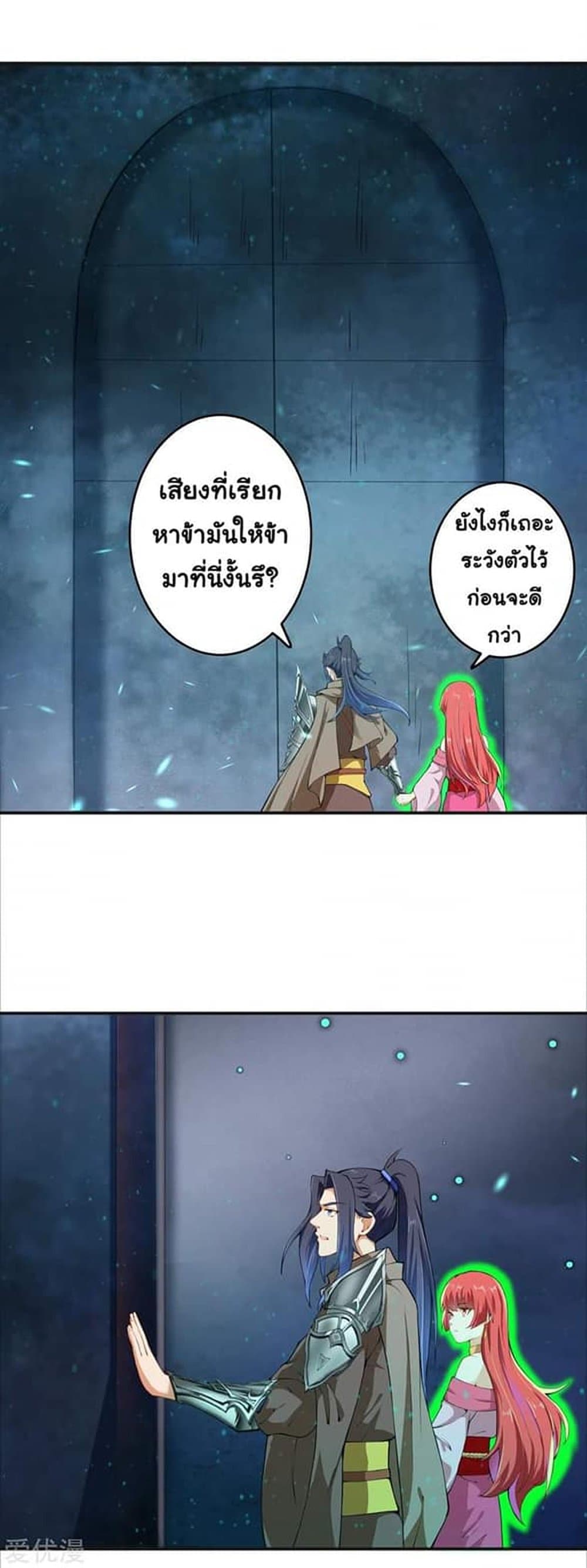 Against the Gods อสูรพลิกฟ้า 300-300