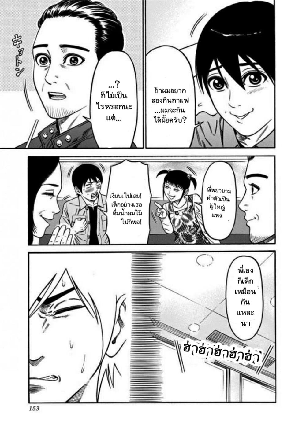 Dorei Yuugi 14-เกม