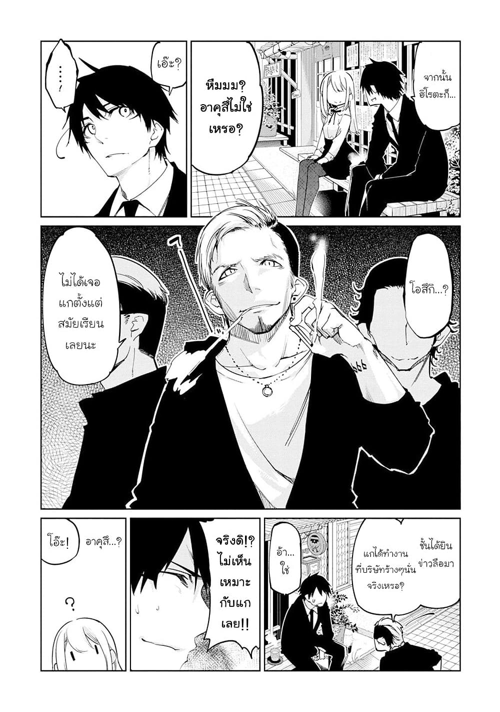 Oroka na Tenshi wa Akuma to Odoru 40-40