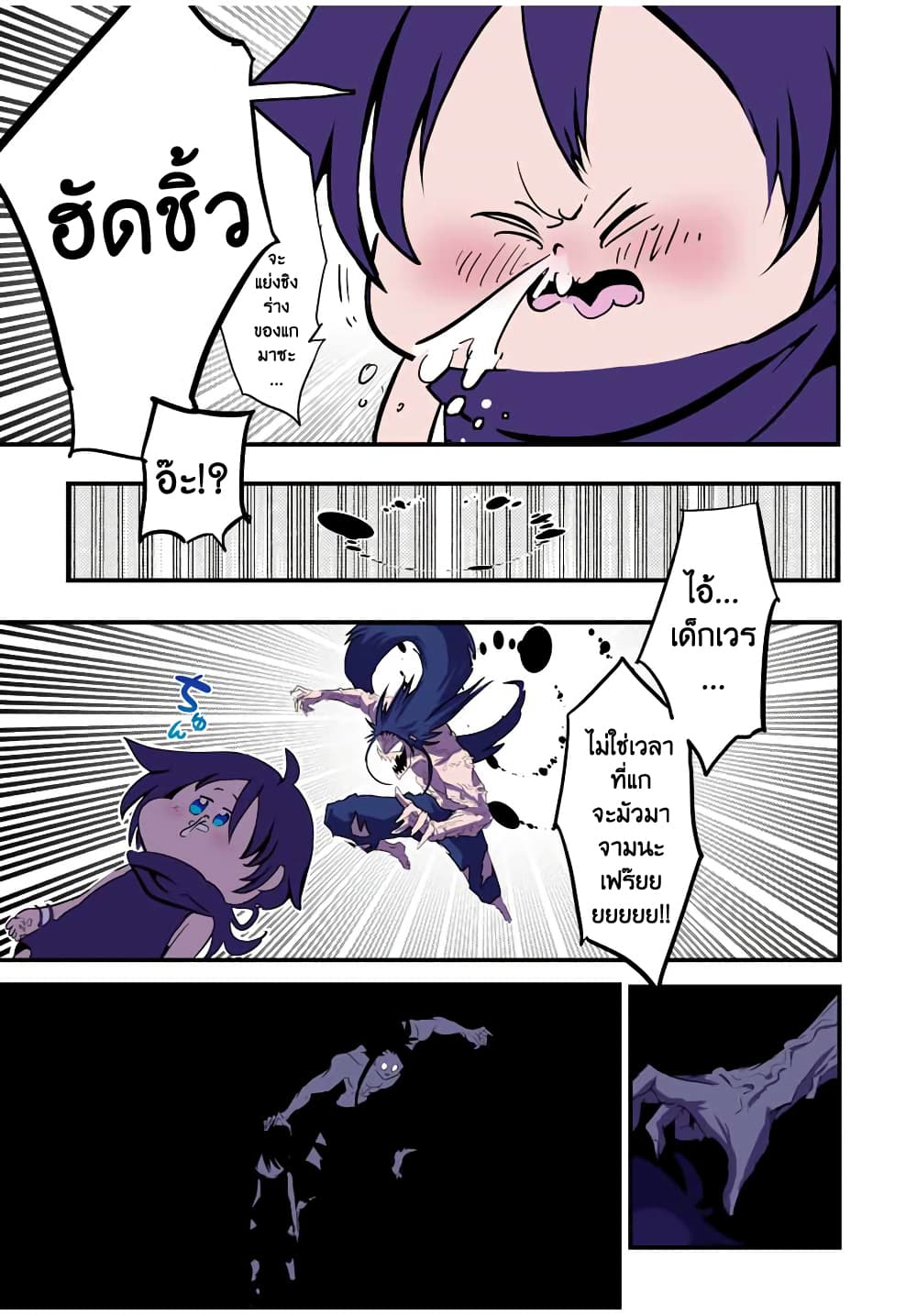 Tensei Shitara dai Nana Ouji dattanode, Kimamani Majutsu o Kiwamemasu 38-38