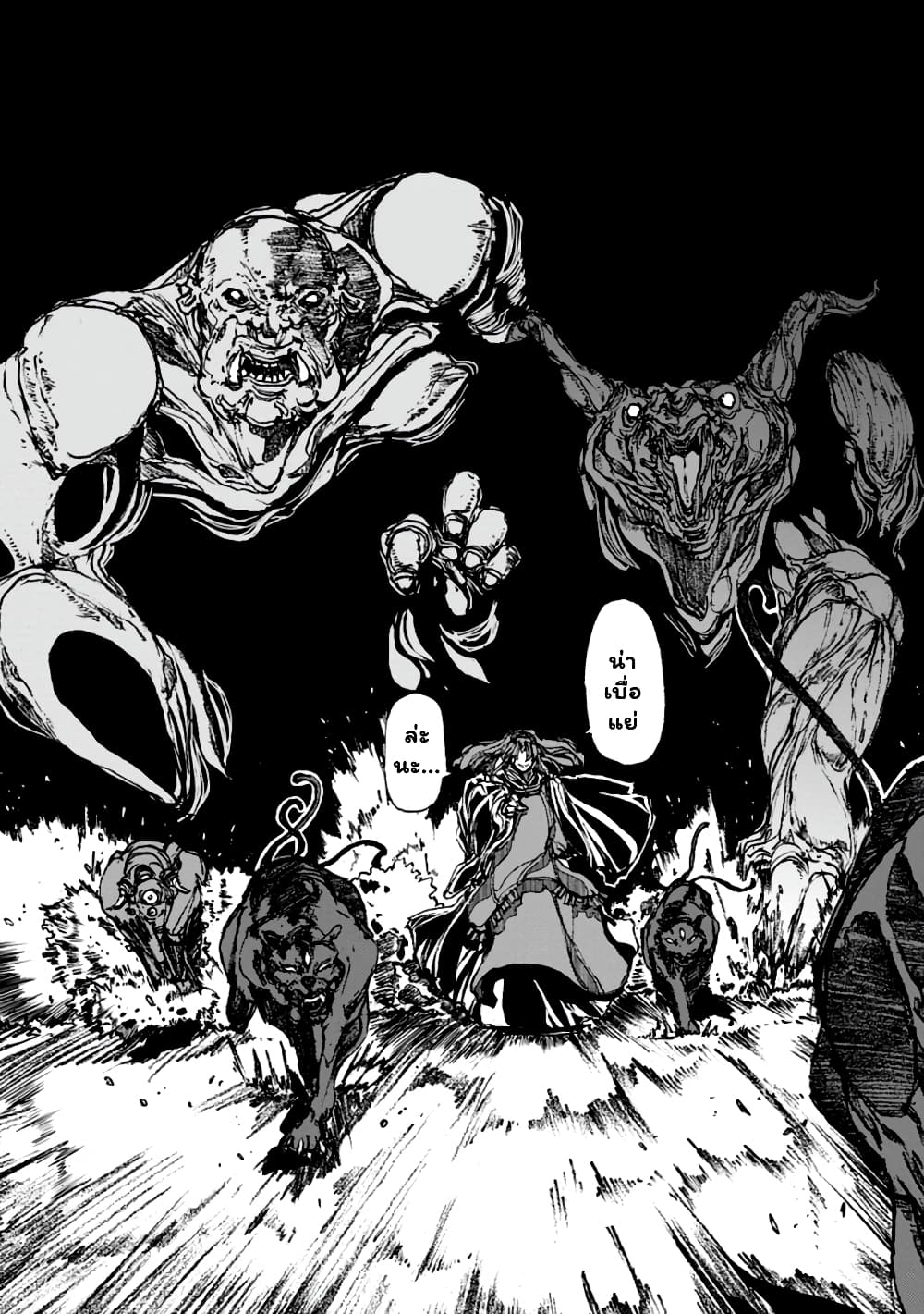 Chou Nankan Dungeon De 10-mannen Shugyou Shita Kekka, Sekai Saikyou Ni: Saijaku Munou No Gekokujou 3.1-3.1