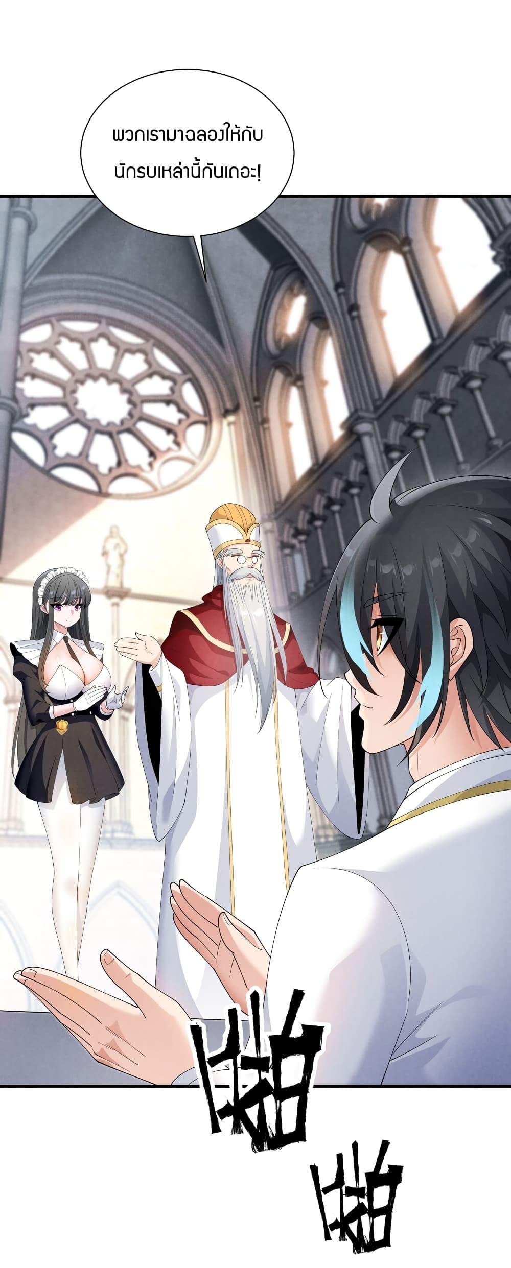 Young Master Villain Doesn't Want To Be Annihilated 83-83
