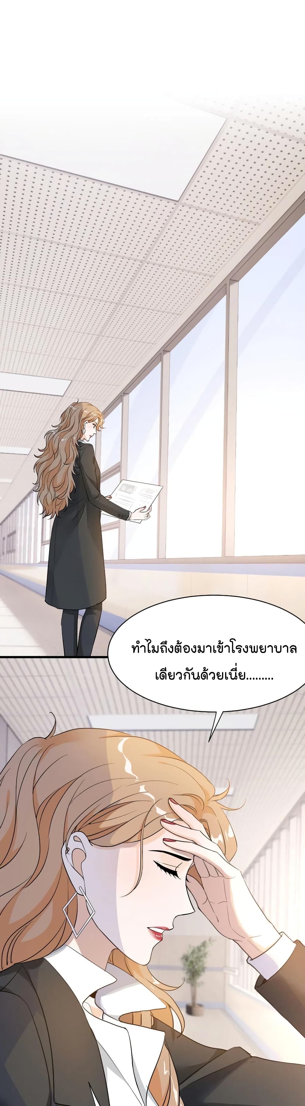 The Faded Memory ความทรงจำสีจาง 49-49