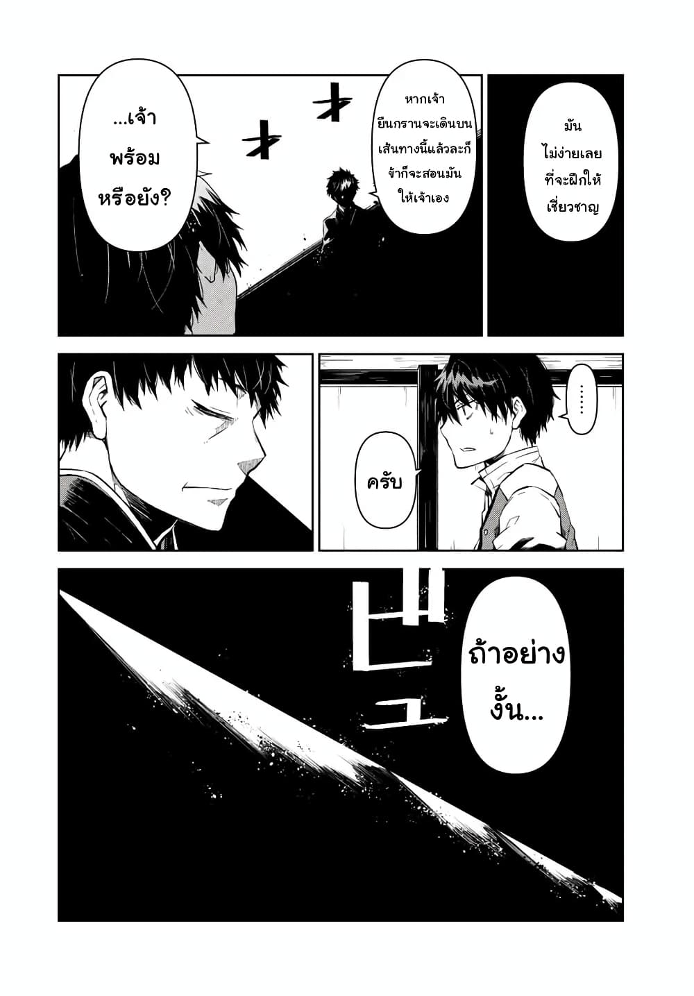 The Weakest Occupation "Blacksmith", but It's Actually the Strongest ช่างตีเหล็กอาชีพกระจอก? 21-กลับบ้าน