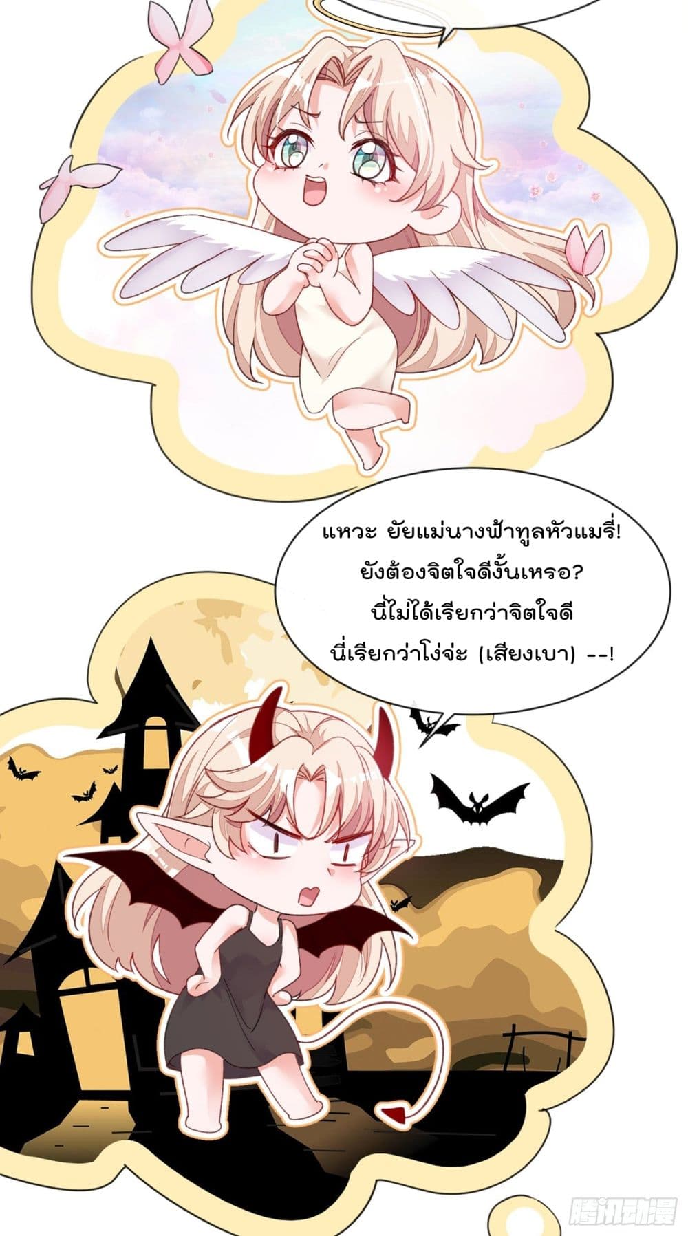 Whispers of The Devil จำเลยรัก คุณชายปีศาจ 20-20