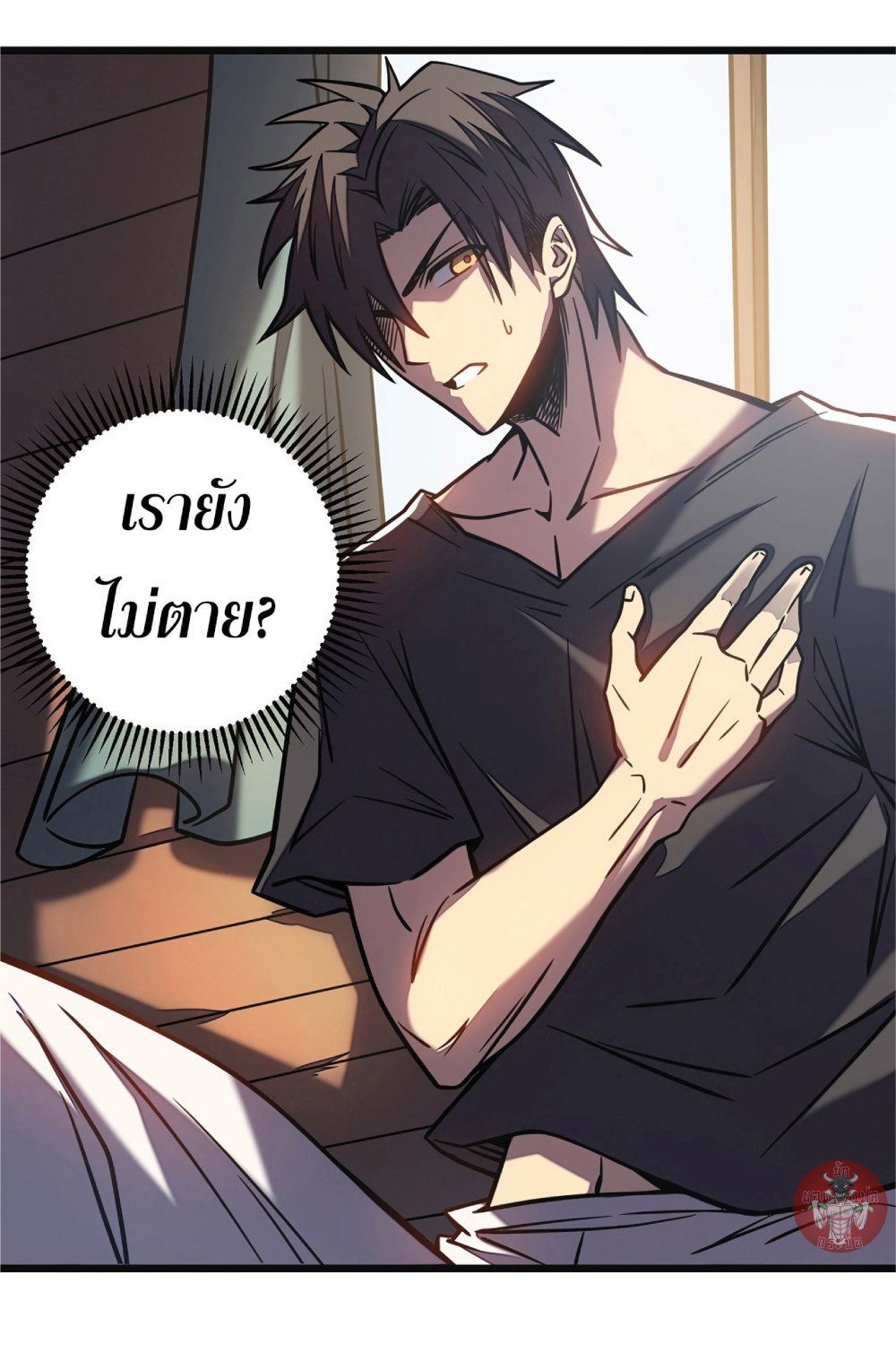 My Path to Killing Gods in Another World 8-8