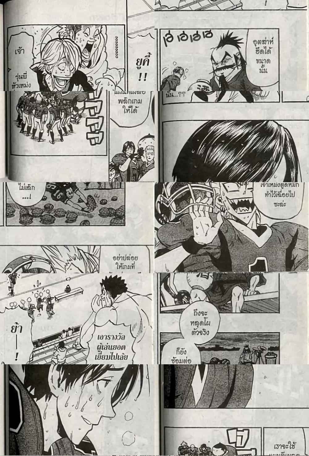 Eyeshield 21 - 182 - 2