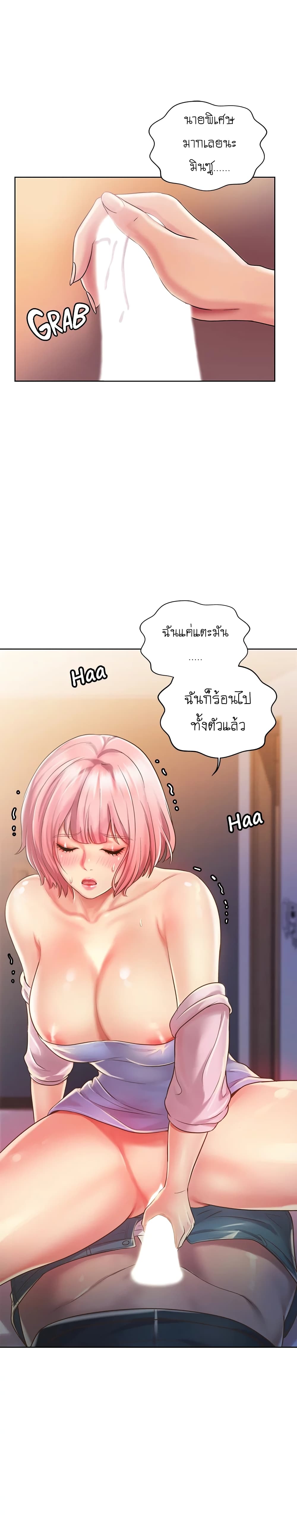 Noona's Taste 8-8