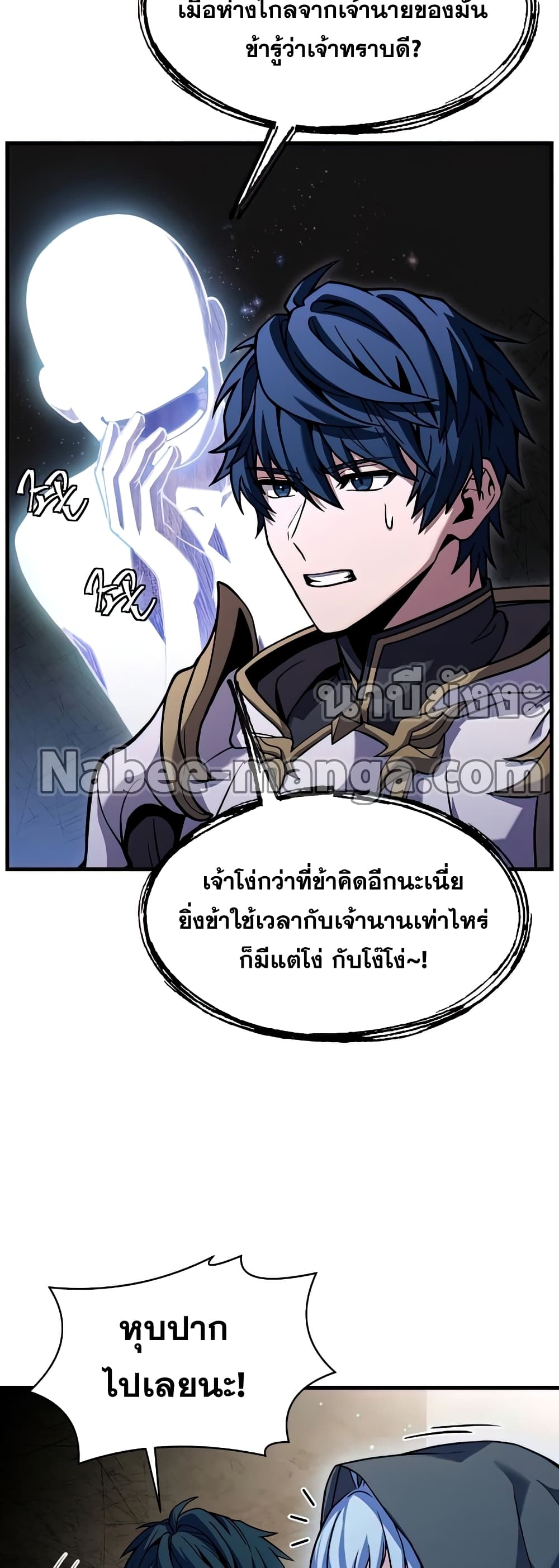 Return of the Legendary Spear Knight 74-74
