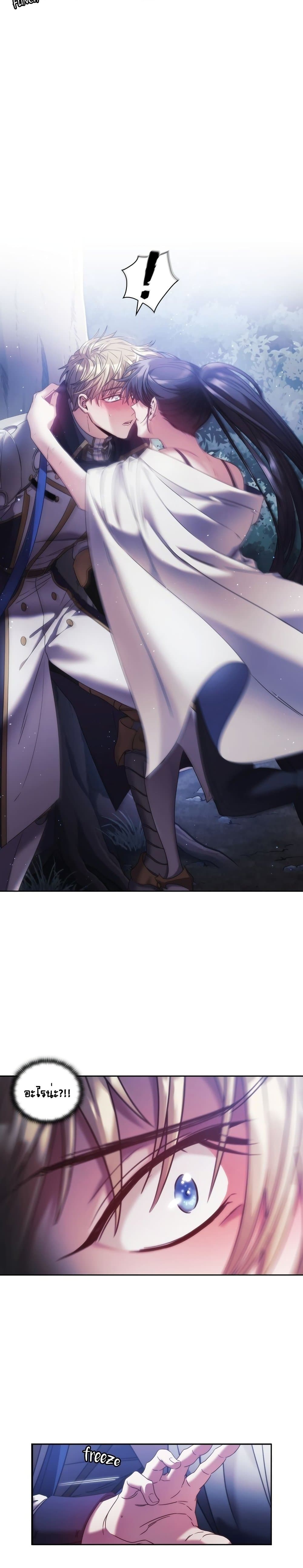 The Thorn That Pierces Me 3-3