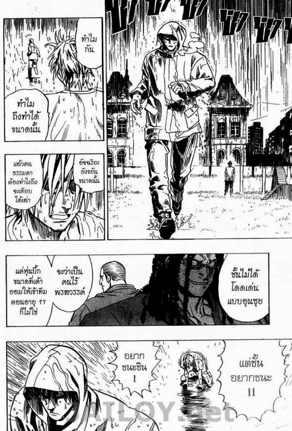 Eyeshield 21 91-91