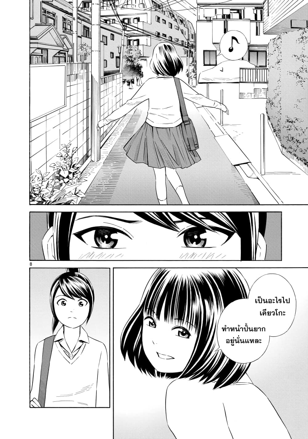 Kyou Kara Yonshimai 1-การสารภาพรักของมิคุ